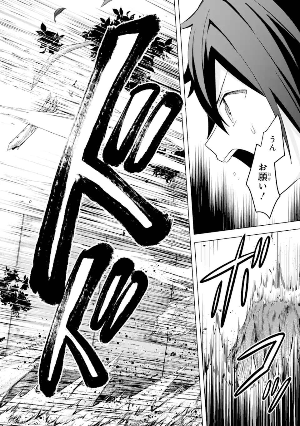 Saibai Cheat de Saikyou Saien: E Tada no Katei Saien desu kedo Chap 16.4 - Next Chap 17.4