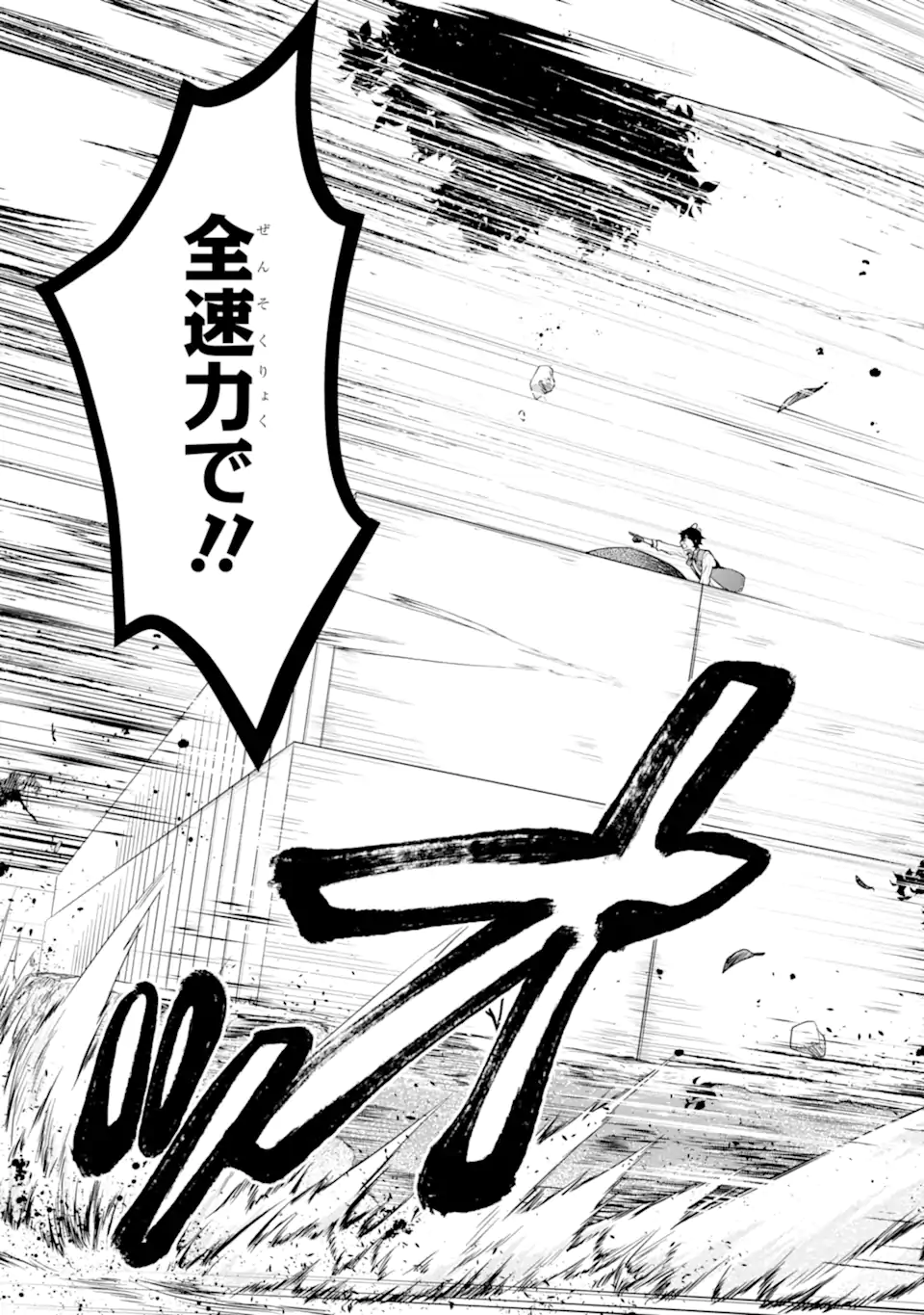 Saibai Cheat de Saikyou Saien: E Tada no Katei Saien desu kedo Chap 16.4 - Next Chap 17.4