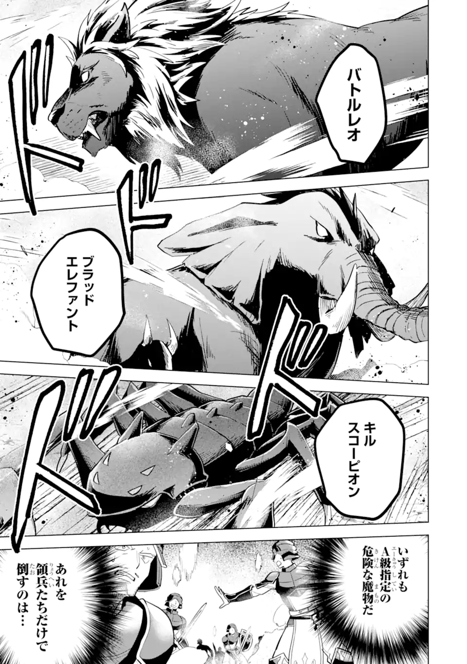 Saibai Cheat de Saikyou Saien: E Tada no Katei Saien desu kedo Chap 16.4 - Next Chap 17.4