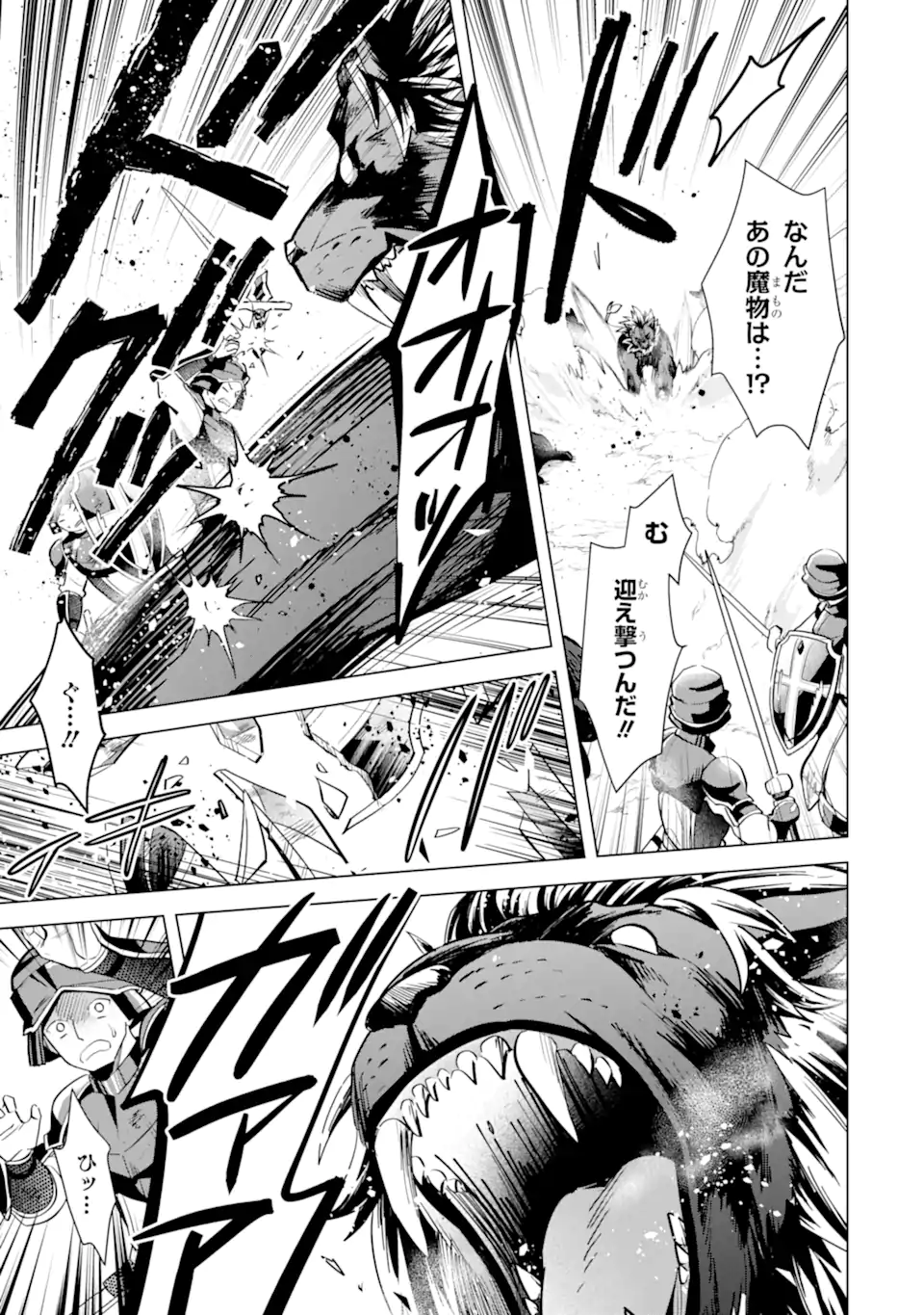 Saibai Cheat de Saikyou Saien: E Tada no Katei Saien desu kedo Chap 16.4 - Next Chap 17.4