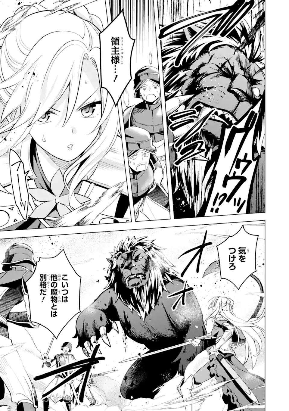 Saibai Cheat de Saikyou Saien: E Tada no Katei Saien desu kedo Chap 16.4 - Next Chap 17.4