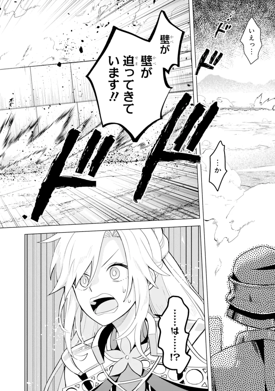 Saibai Cheat de Saikyou Saien: E Tada no Katei Saien desu kedo Chap 17.1 - Next Chap 18.1