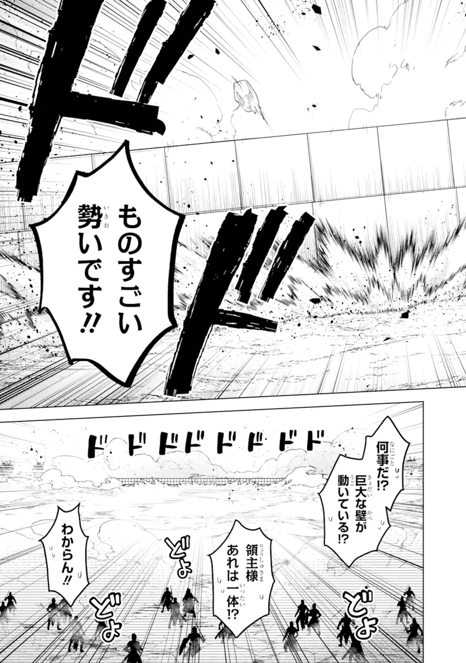 Saibai Cheat de Saikyou Saien: E Tada no Katei Saien desu kedo Chap 17.1 - Next Chap 18.1