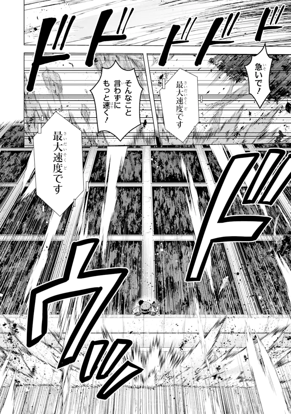 Saibai Cheat de Saikyou Saien: E Tada no Katei Saien desu kedo Chap 17.1 - Next Chap 18.1