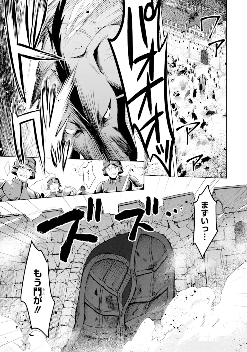 Saibai Cheat de Saikyou Saien: E Tada no Katei Saien desu kedo Chap 17.1 - Next Chap 18.1