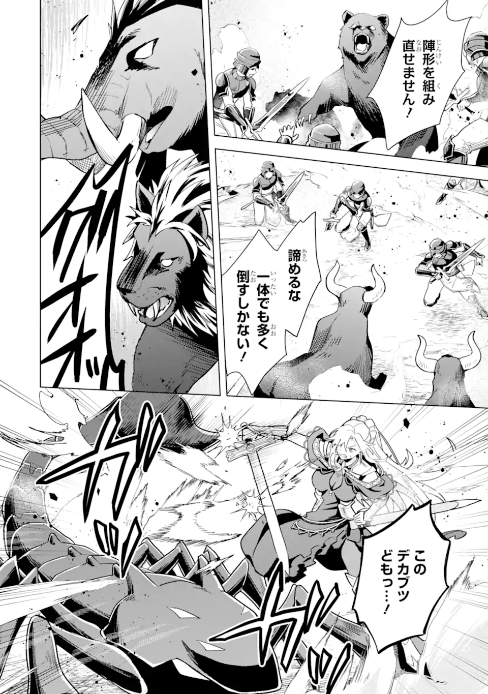 Saibai Cheat de Saikyou Saien: E Tada no Katei Saien desu kedo Chap 17.1 - Next Chap 18.1