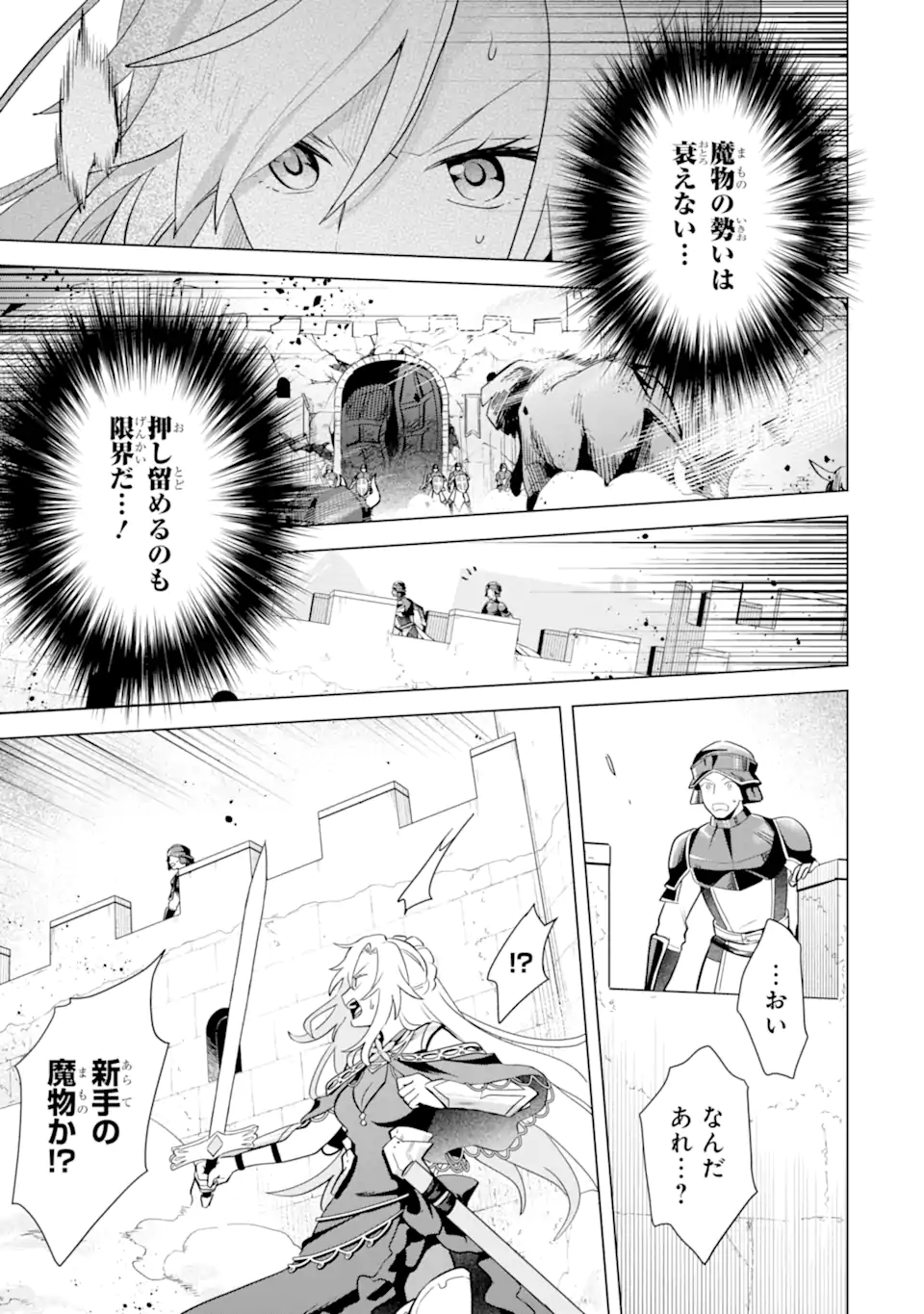 Saibai Cheat de Saikyou Saien: E Tada no Katei Saien desu kedo Chap 17.1 - Next Chap 18.1
