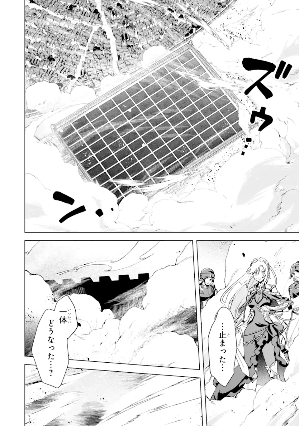 Saibai Cheat de Saikyou Saien: E Tada no Katei Saien desu kedo Chap 17.2 - Next Chap 18.2