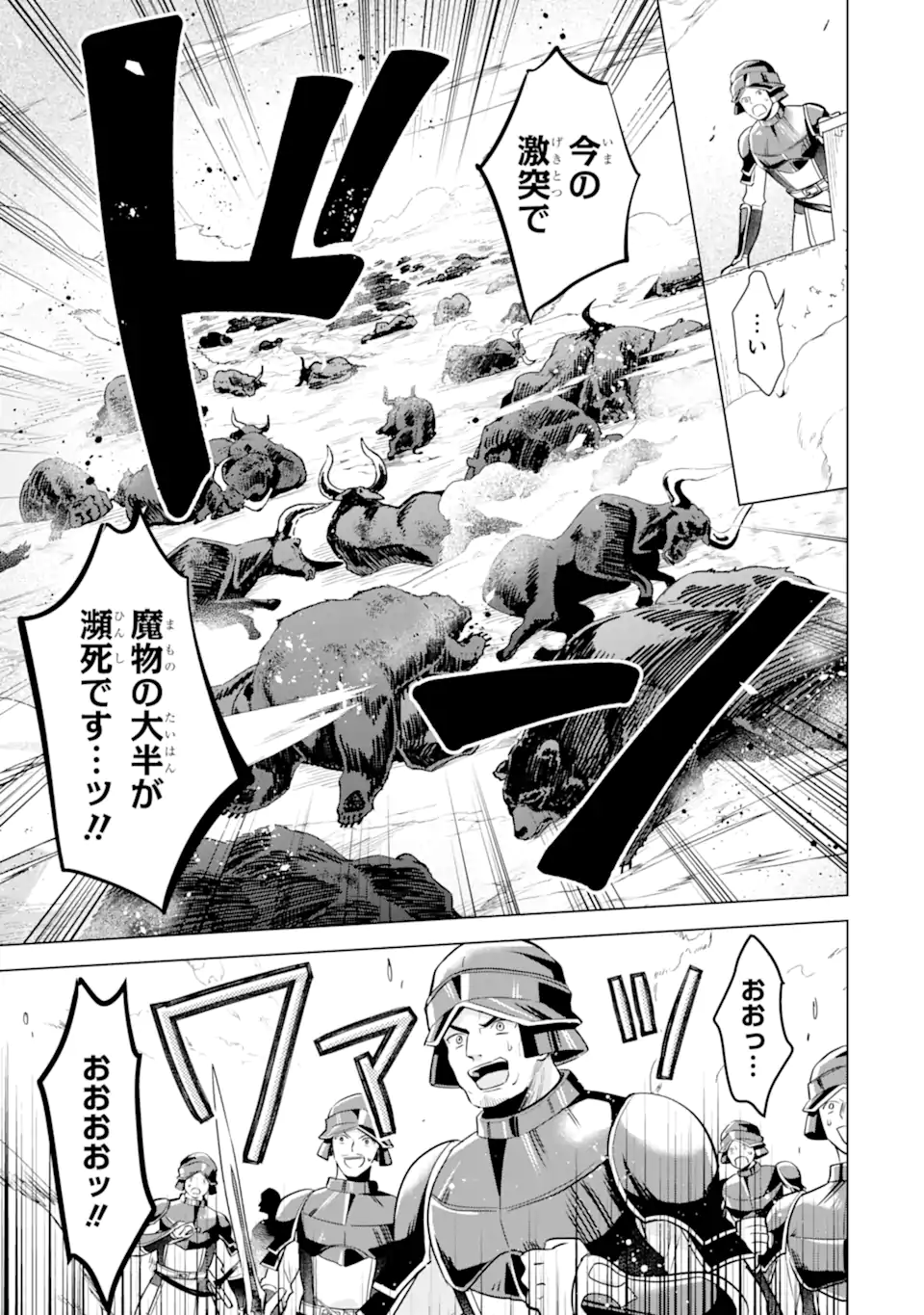 Saibai Cheat de Saikyou Saien: E Tada no Katei Saien desu kedo Chap 17.2 - Next Chap 18.2