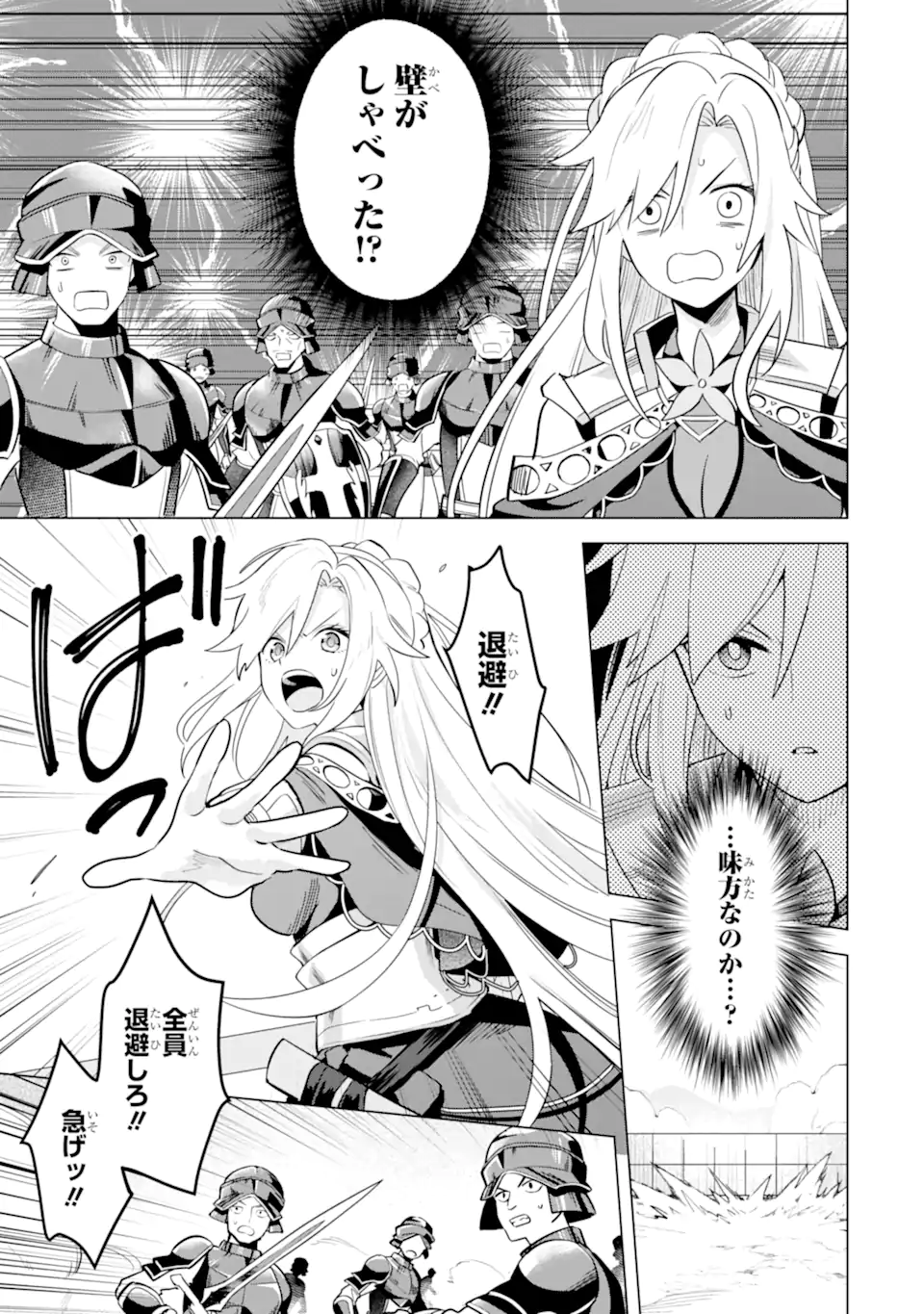 Saibai Cheat de Saikyou Saien: E Tada no Katei Saien desu kedo Chap 17.2 - Next Chap 18.2