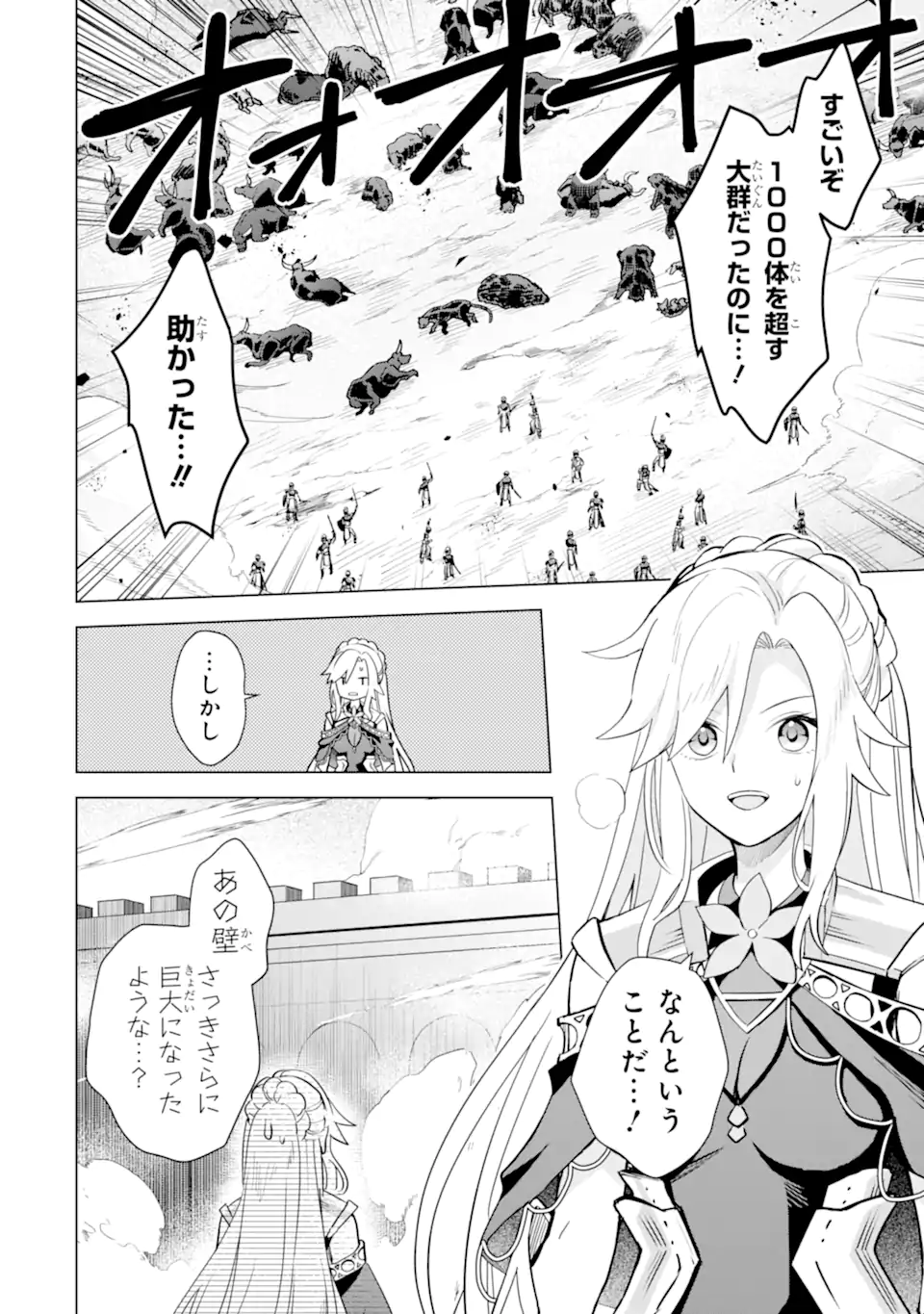 Saibai Cheat de Saikyou Saien: E Tada no Katei Saien desu kedo Chap 17.2 - Next Chap 18.2