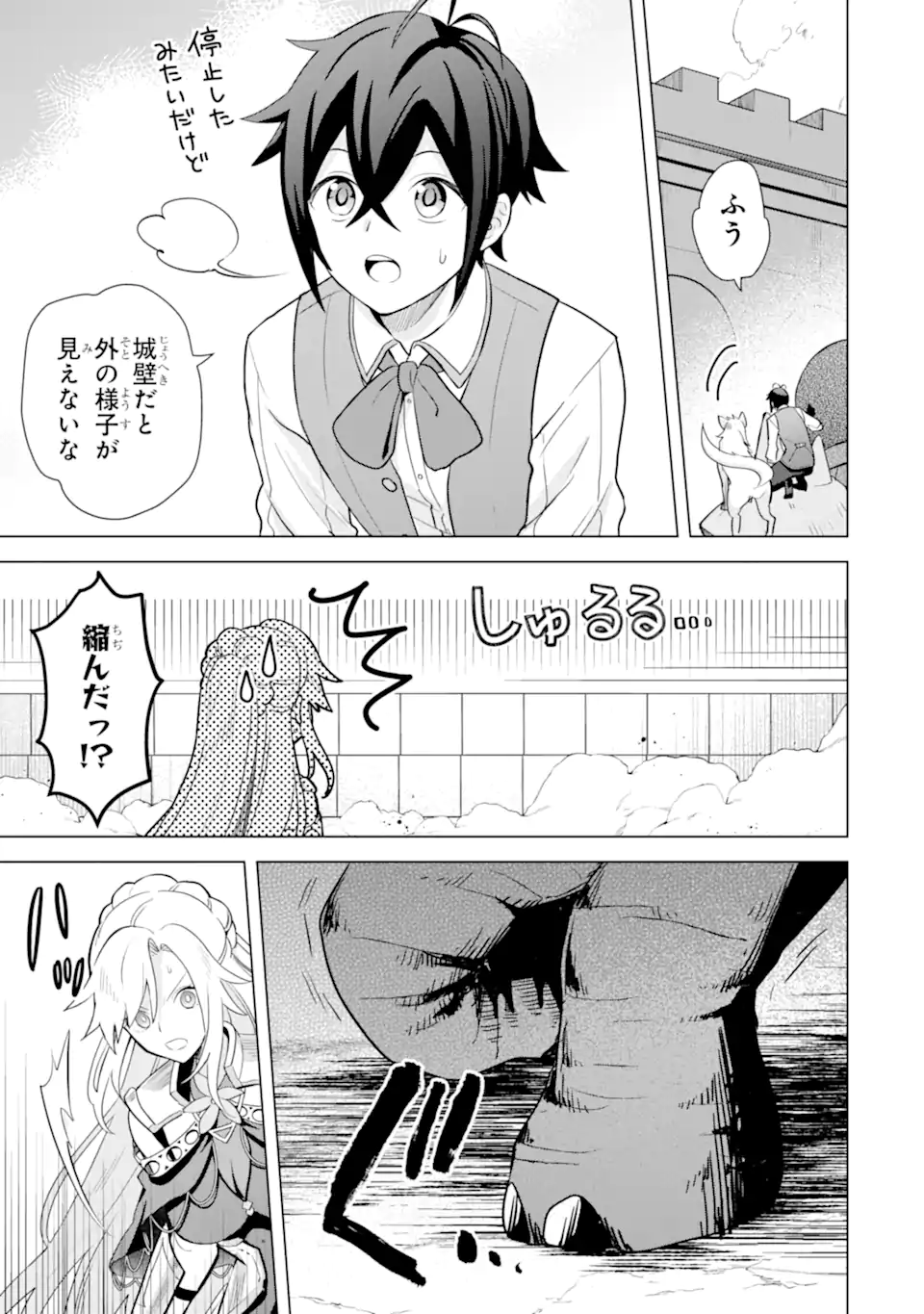 Saibai Cheat de Saikyou Saien: E Tada no Katei Saien desu kedo Chap 17.2 - Next Chap 18.2