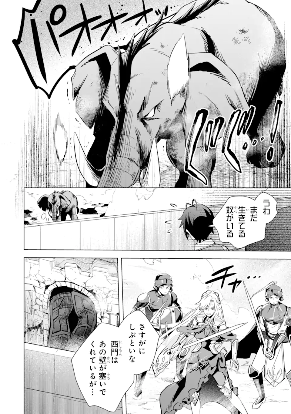 Saibai Cheat de Saikyou Saien: E Tada no Katei Saien desu kedo Chap 17.2 - Next Chap 18.2