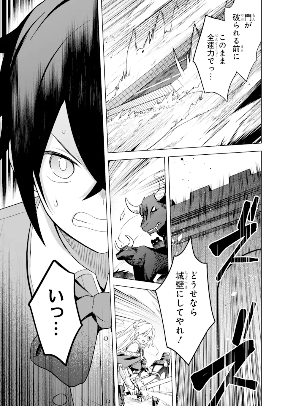 Saibai Cheat de Saikyou Saien: E Tada no Katei Saien desu kedo Chap 17.2 - Next Chap 18.2