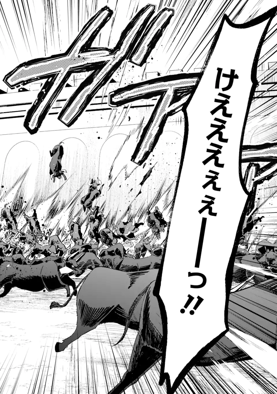 Saibai Cheat de Saikyou Saien: E Tada no Katei Saien desu kedo Chap 17.2 - Next Chap 18.2