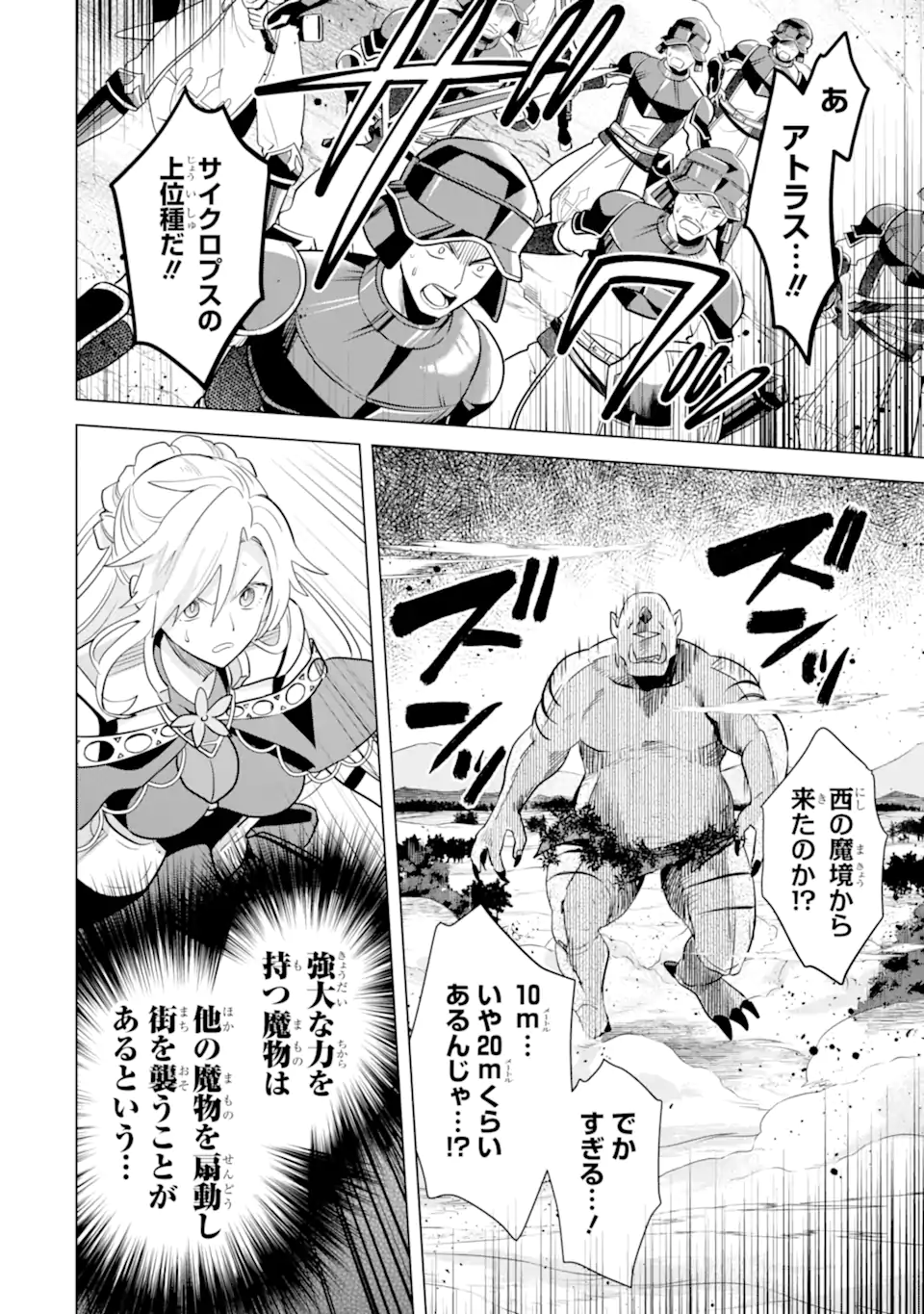 Saibai Cheat de Saikyou Saien: E Tada no Katei Saien desu kedo Chap 17.4 - Next Chap 18.4
