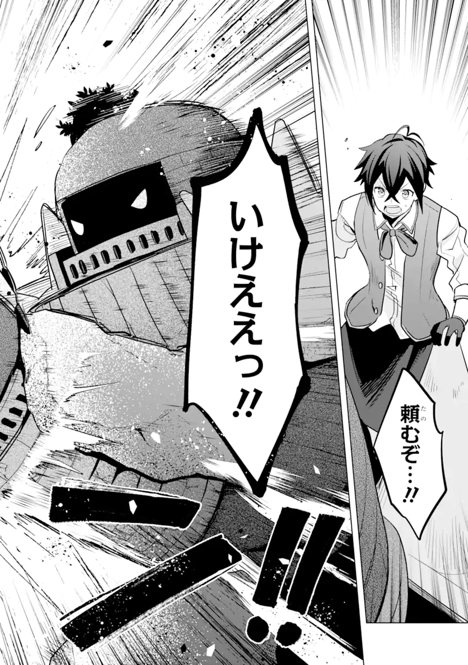 Saibai Cheat de Saikyou Saien: E Tada no Katei Saien desu kedo Chap 17.4 - Next Chap 18.4