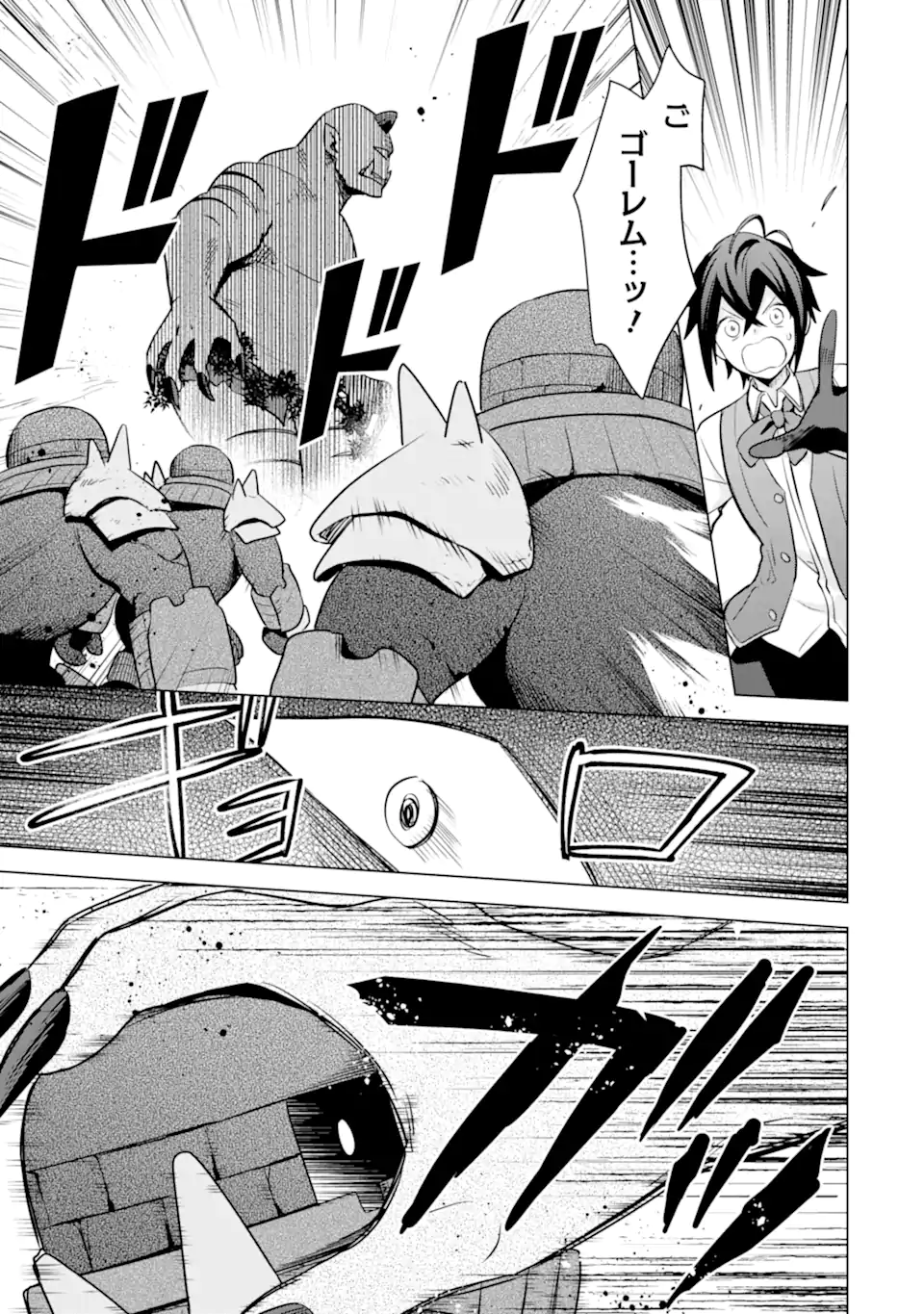 Saibai Cheat de Saikyou Saien: E Tada no Katei Saien desu kedo Chap 17.4 - Next Chap 18.4