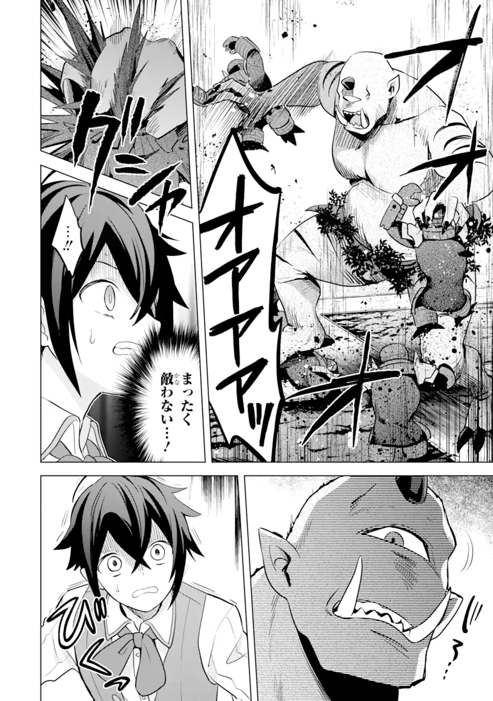 Saibai Cheat de Saikyou Saien: E Tada no Katei Saien desu kedo Chap 17.4 - Next Chap 18.4