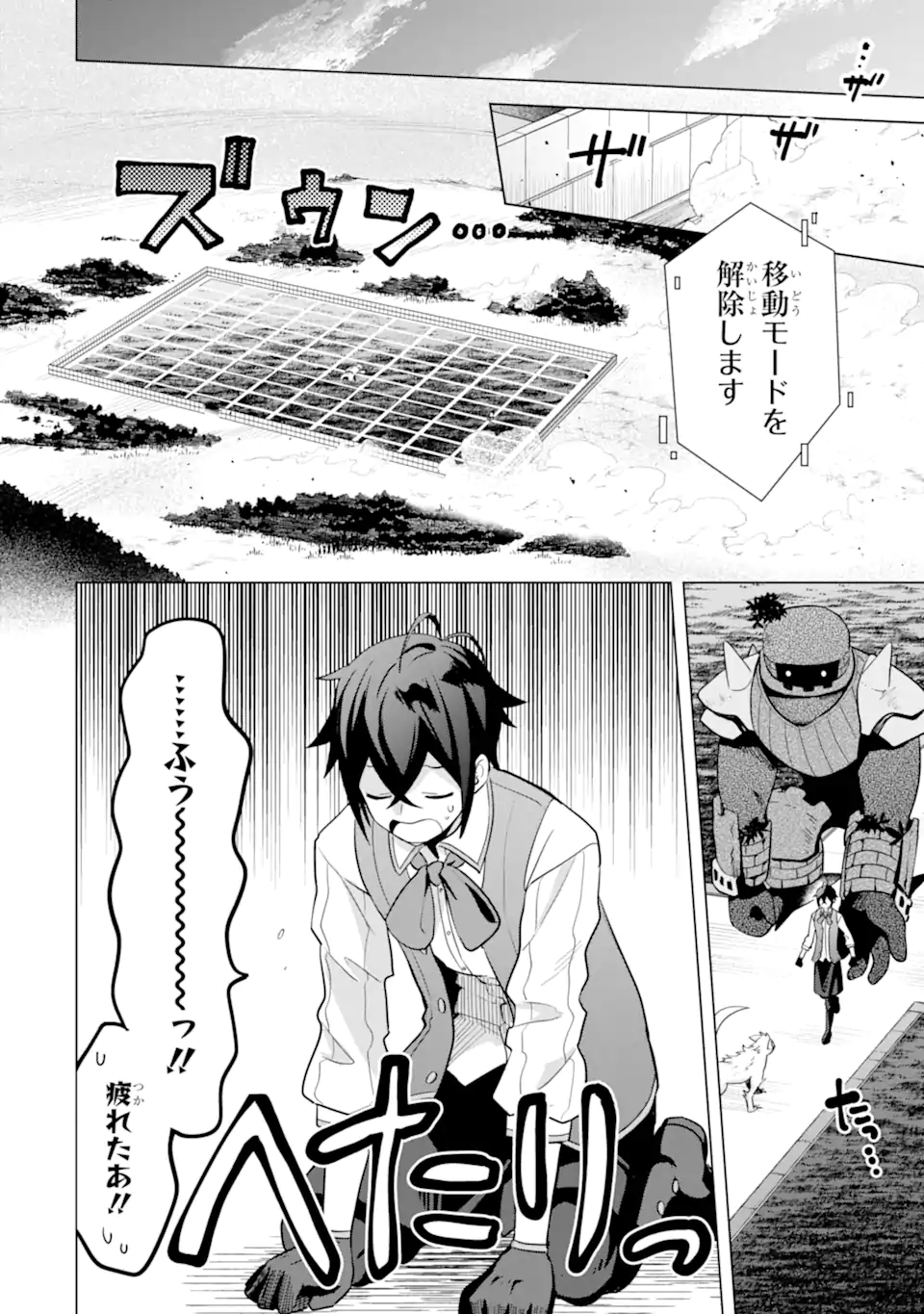 Saibai Cheat de Saikyou Saien: E Tada no Katei Saien desu kedo Chap 18.3 - Next Chap 19.3