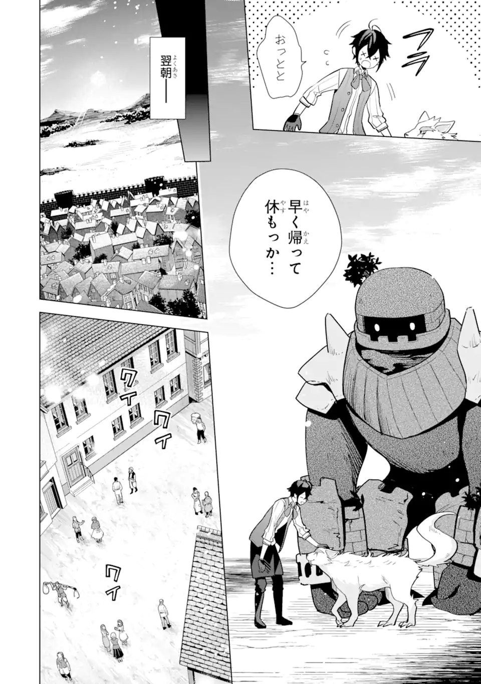 Saibai Cheat de Saikyou Saien: E Tada no Katei Saien desu kedo Chap 18.3 - Next Chap 19.3