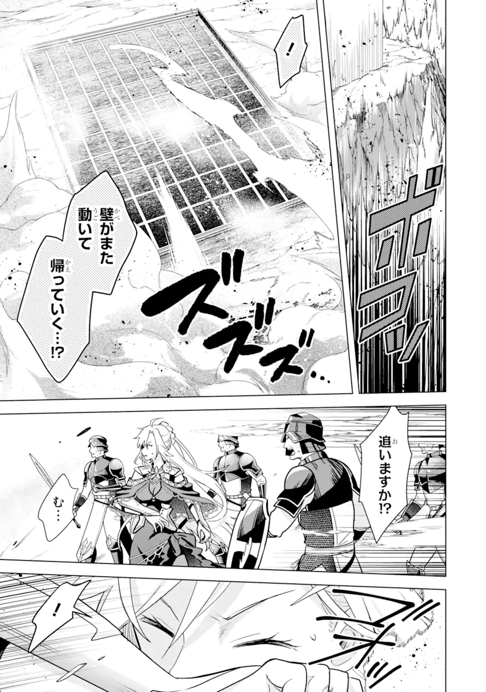 Saibai Cheat de Saikyou Saien: E Tada no Katei Saien desu kedo Chap 18.3 - Next Chap 19.3