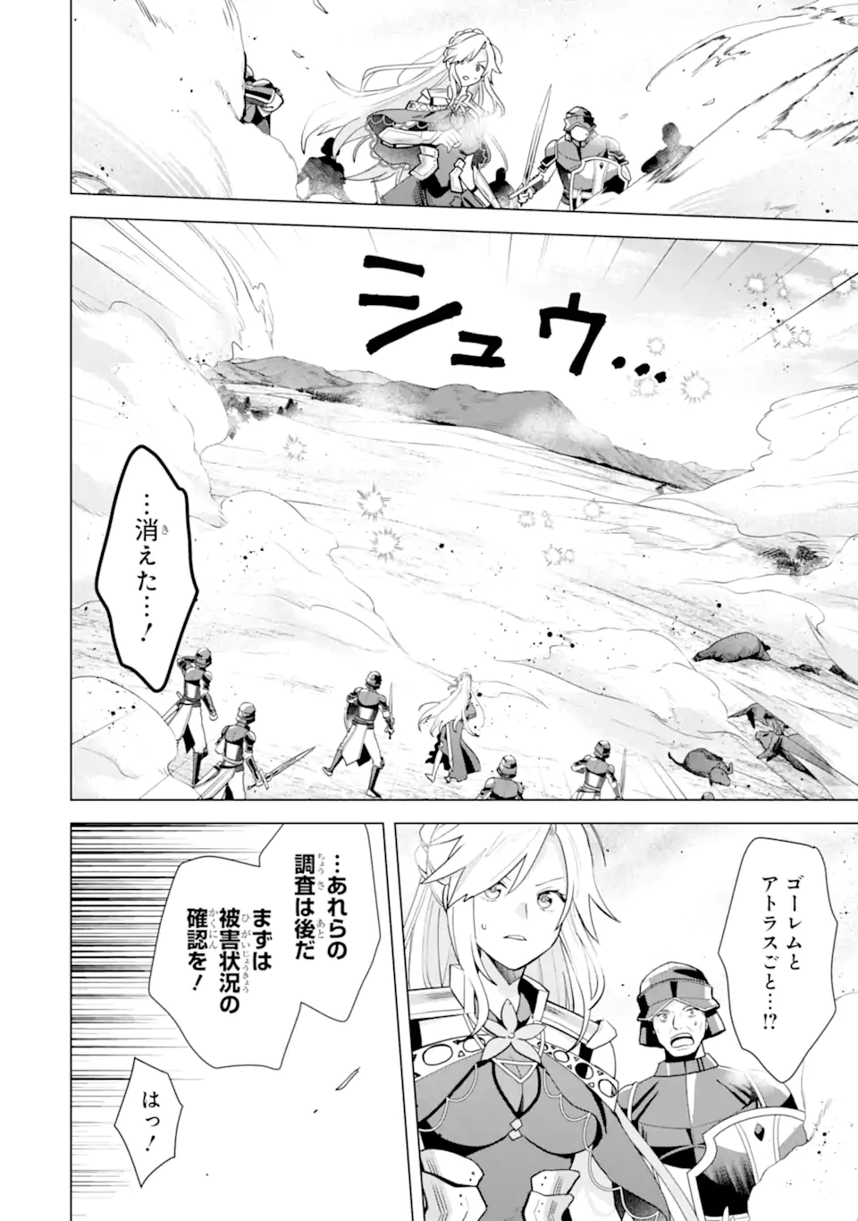 Saibai Cheat de Saikyou Saien: E Tada no Katei Saien desu kedo Chap 18.3 - Next Chap 19.3