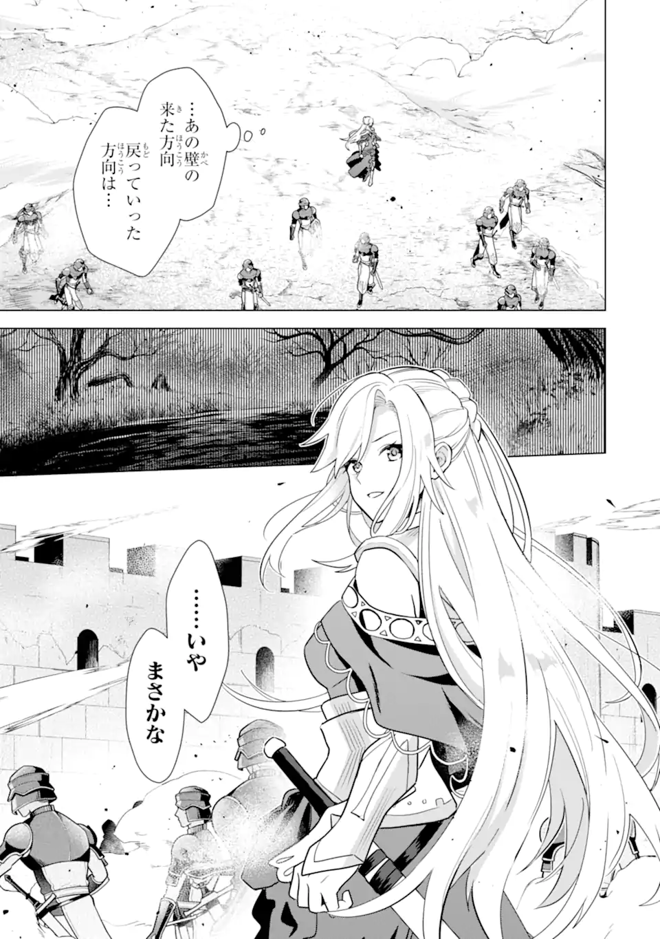 Saibai Cheat de Saikyou Saien: E Tada no Katei Saien desu kedo Chap 18.3 - Next Chap 19.3