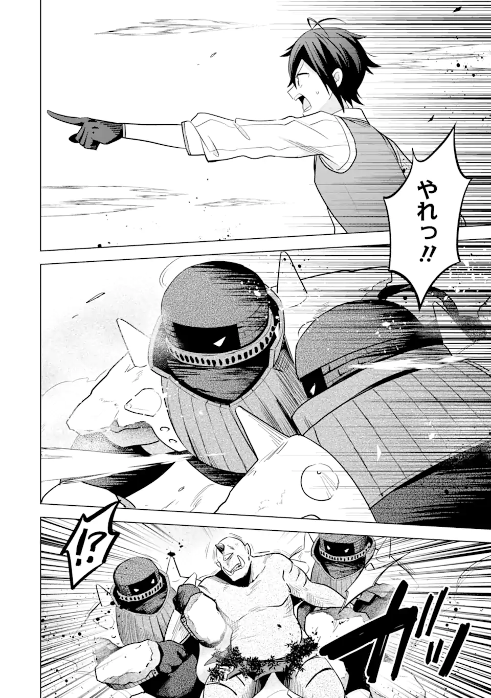 Saibai Cheat de Saikyou Saien: E Tada no Katei Saien desu kedo Chap 18.2 - Next Chap 19.2