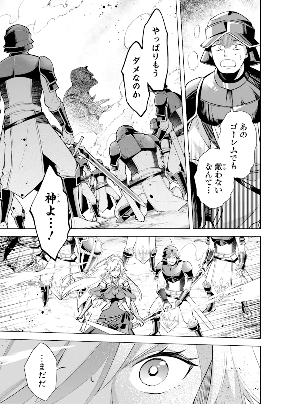 Saibai Cheat de Saikyou Saien: E Tada no Katei Saien desu kedo Chap 18.2 - Next Chap 19.2