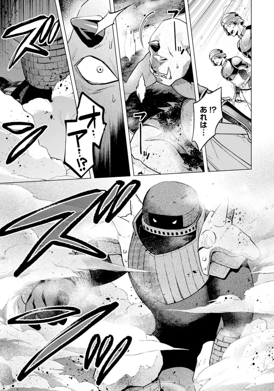 Saibai Cheat de Saikyou Saien: E Tada no Katei Saien desu kedo Chap 18.2 - Next Chap 19.2