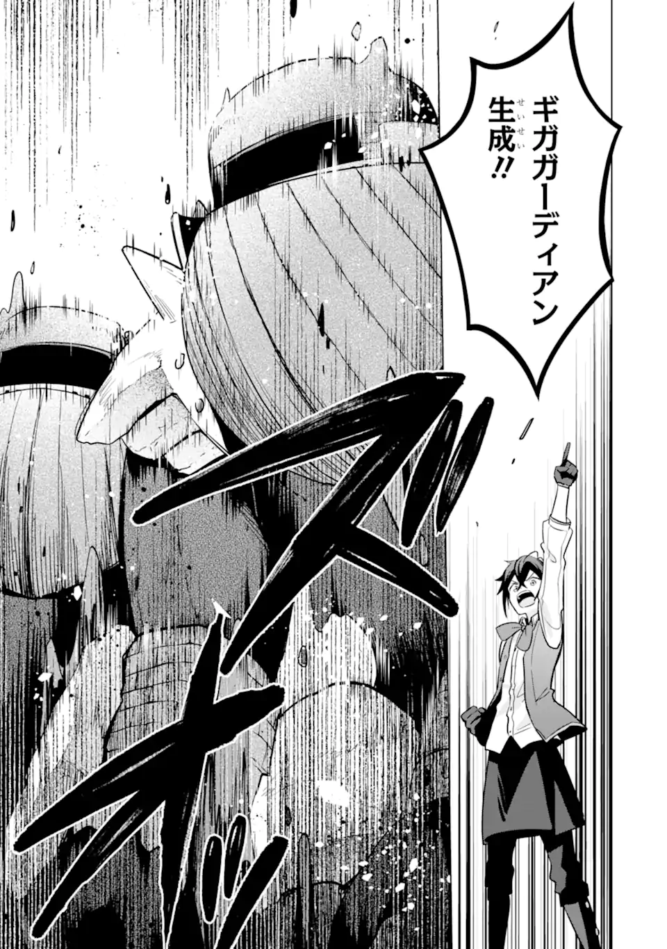 Saibai Cheat de Saikyou Saien: E Tada no Katei Saien desu kedo Chap 18.2 - Next Chap 19.2