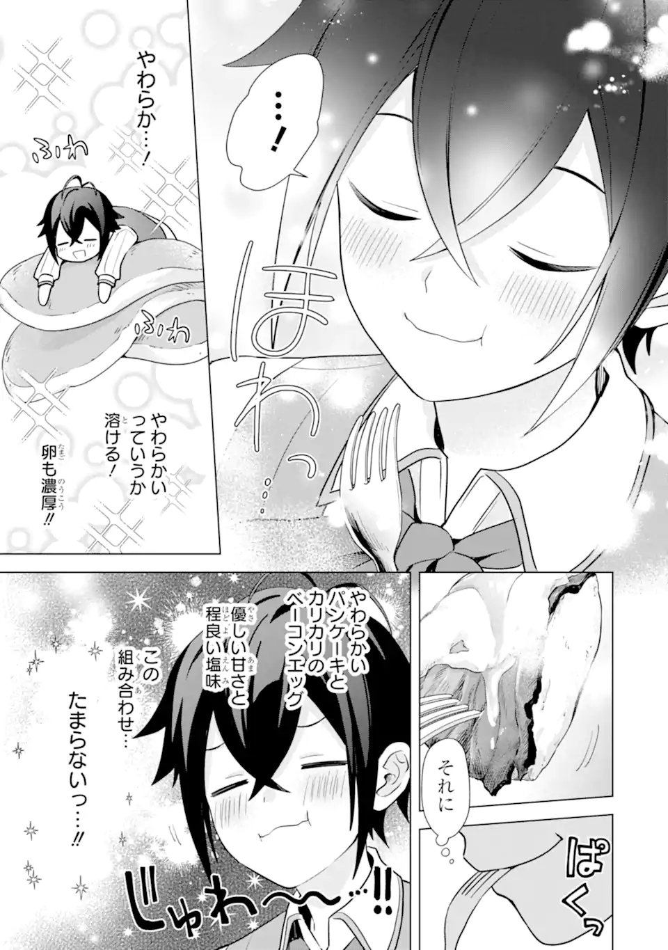 Saibai Cheat de Saikyou Saien: E Tada no Katei Saien desu kedo Chap 18.4 - Next Chap 19.4