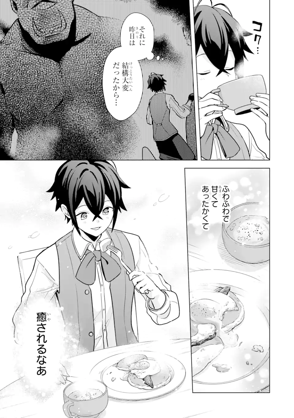 Saibai Cheat de Saikyou Saien: E Tada no Katei Saien desu kedo Chap 18.4 - Next Chap 19.4