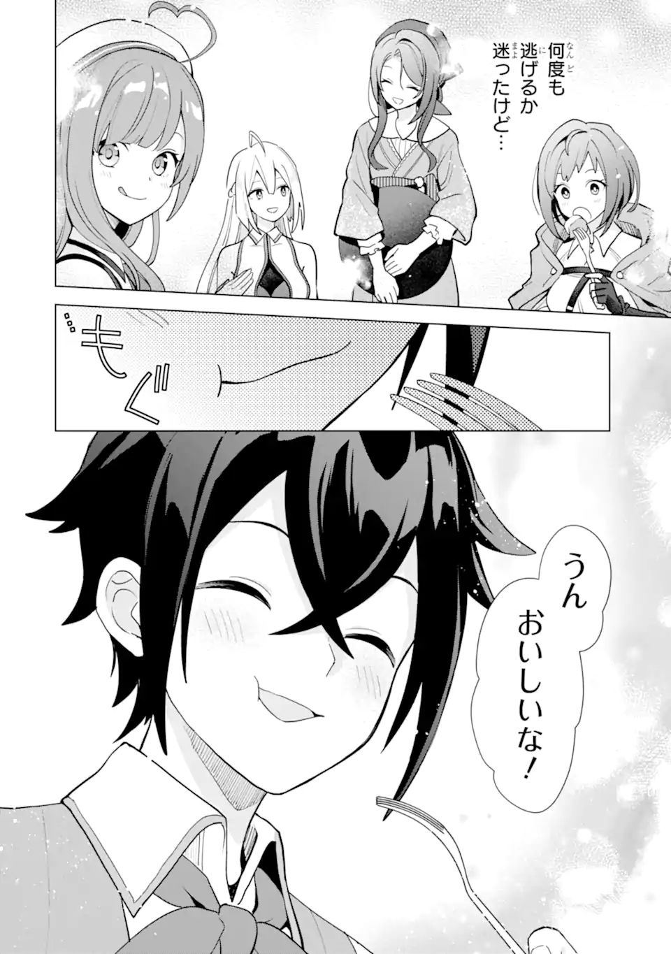 Saibai Cheat de Saikyou Saien: E Tada no Katei Saien desu kedo Chap 18.5 - Next Chap 19.5