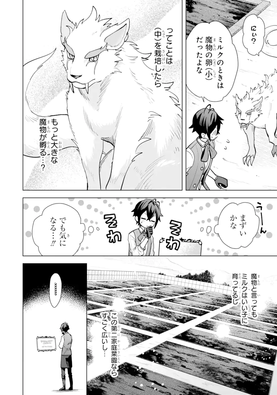 Saibai Cheat de Saikyou Saien: E Tada no Katei Saien desu kedo Chap 19.2 - Next Chap 20.2