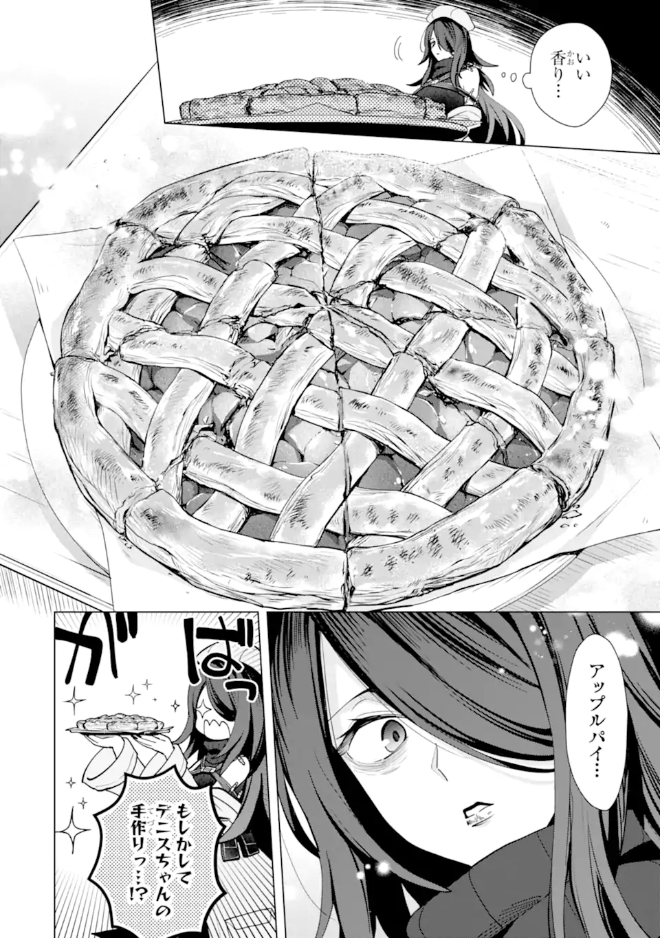 Saibai Cheat de Saikyou Saien: E Tada no Katei Saien desu kedo Chap 19.5 - Next Chap 20.5