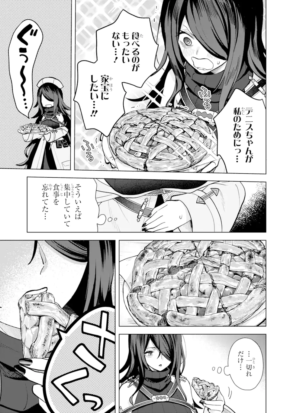 Saibai Cheat de Saikyou Saien: E Tada no Katei Saien desu kedo Chap 19.5 - Next Chap 20.5