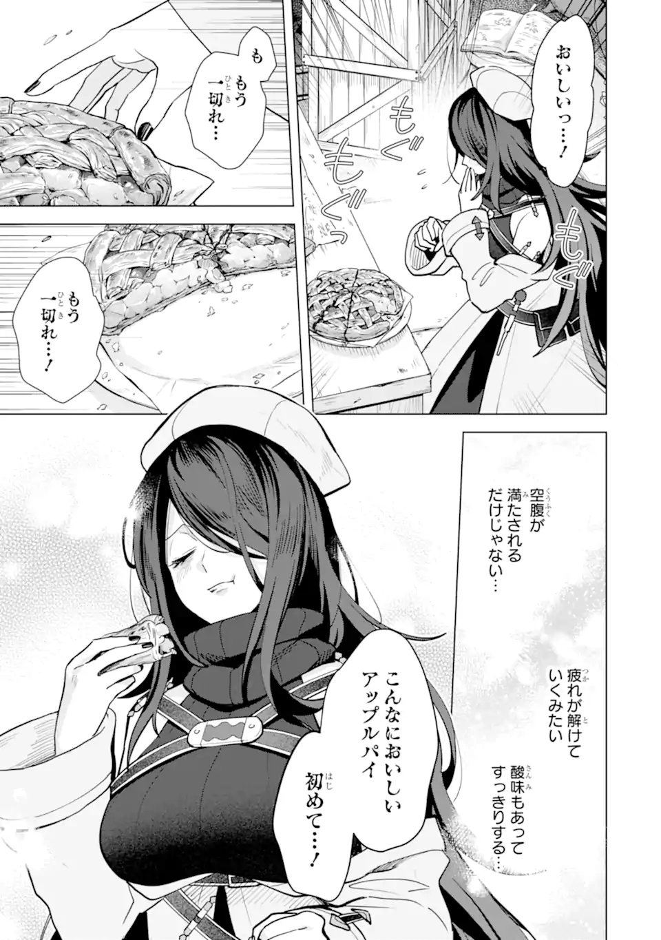 Saibai Cheat de Saikyou Saien: E Tada no Katei Saien desu kedo Chap 19.5 - Next Chap 20.5