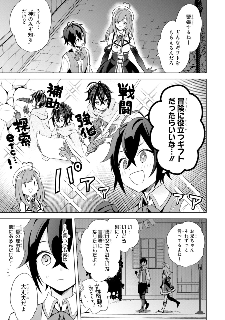 Saibai Cheat de Saikyou Saien: E Tada no Katei Saien desu kedo Chap 1.1 - Next Chap 2.1