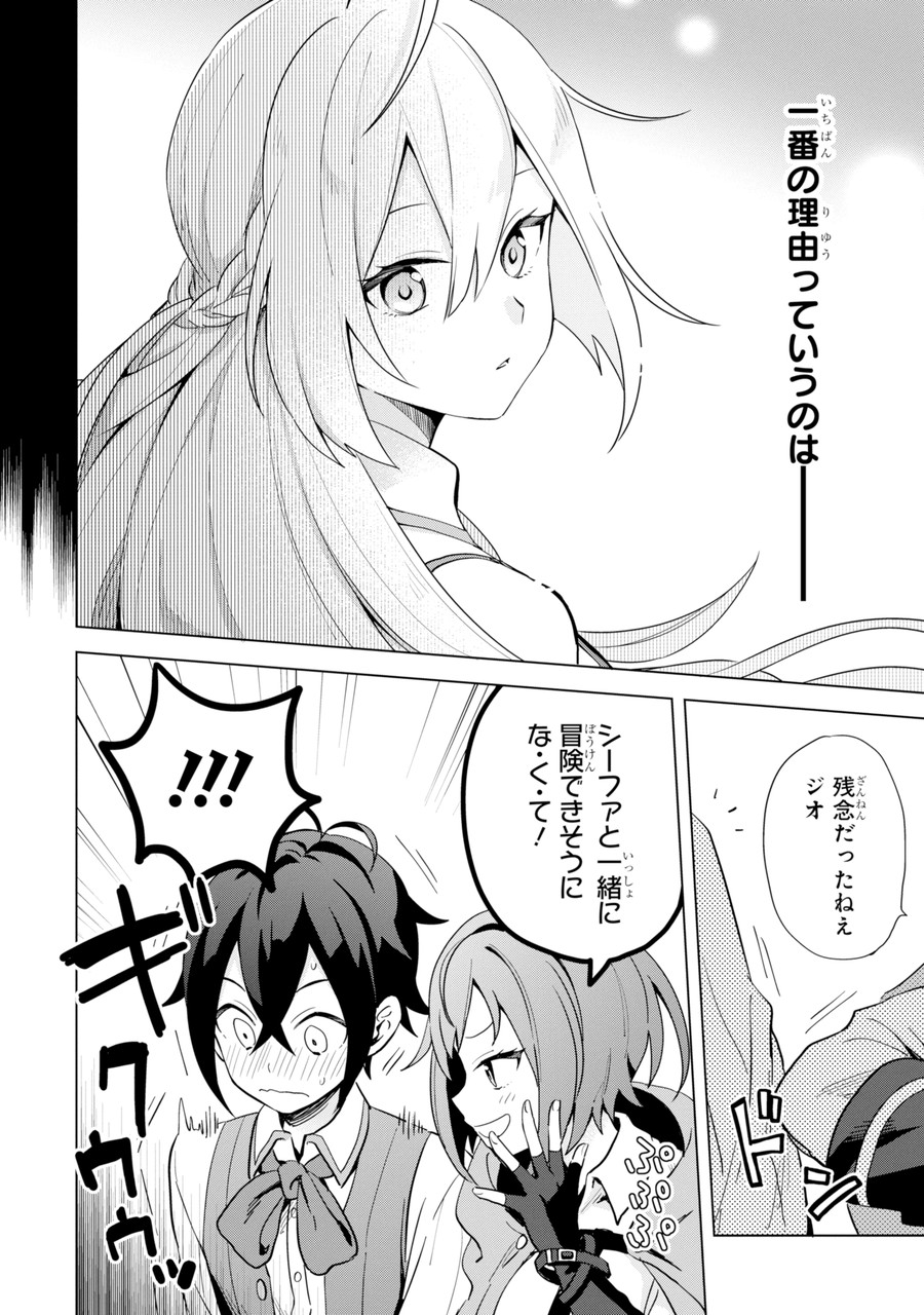 Saibai Cheat de Saikyou Saien: E Tada no Katei Saien desu kedo Chap 1.1 - Next Chap 2.1