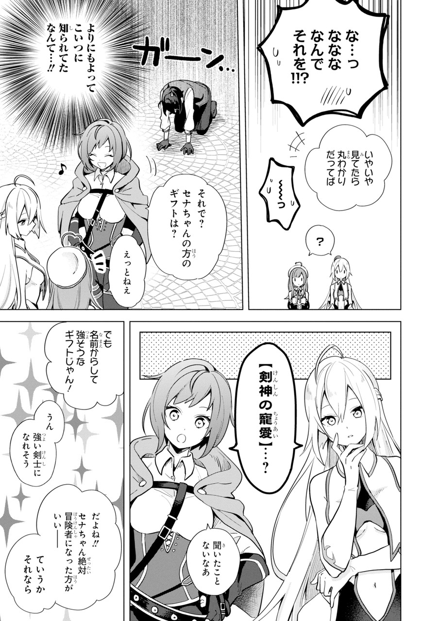 Saibai Cheat de Saikyou Saien: E Tada no Katei Saien desu kedo Chap 1.1 - Next Chap 2.1