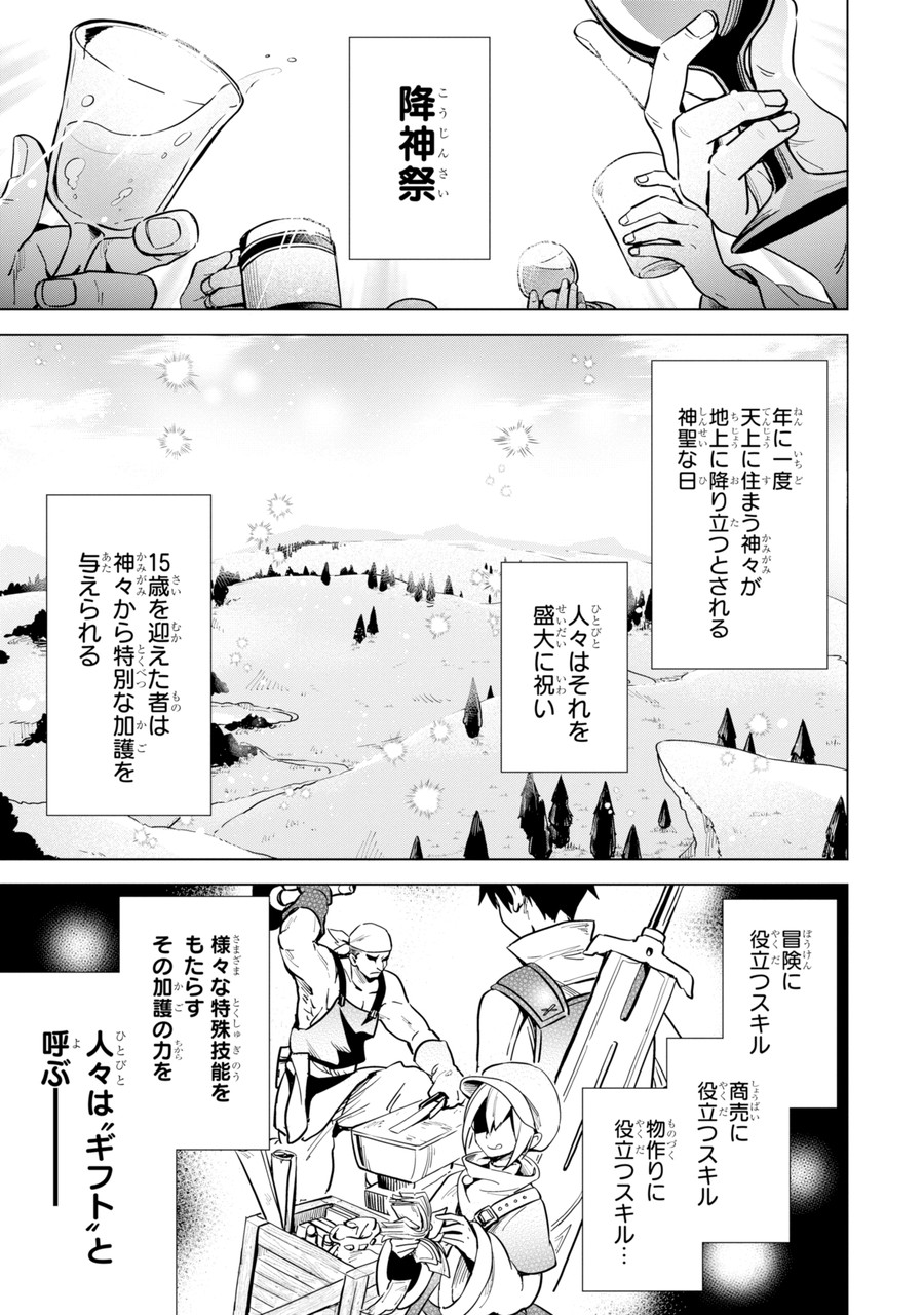 Saibai Cheat de Saikyou Saien: E Tada no Katei Saien desu kedo Chap 1.1 - Next Chap 2.1