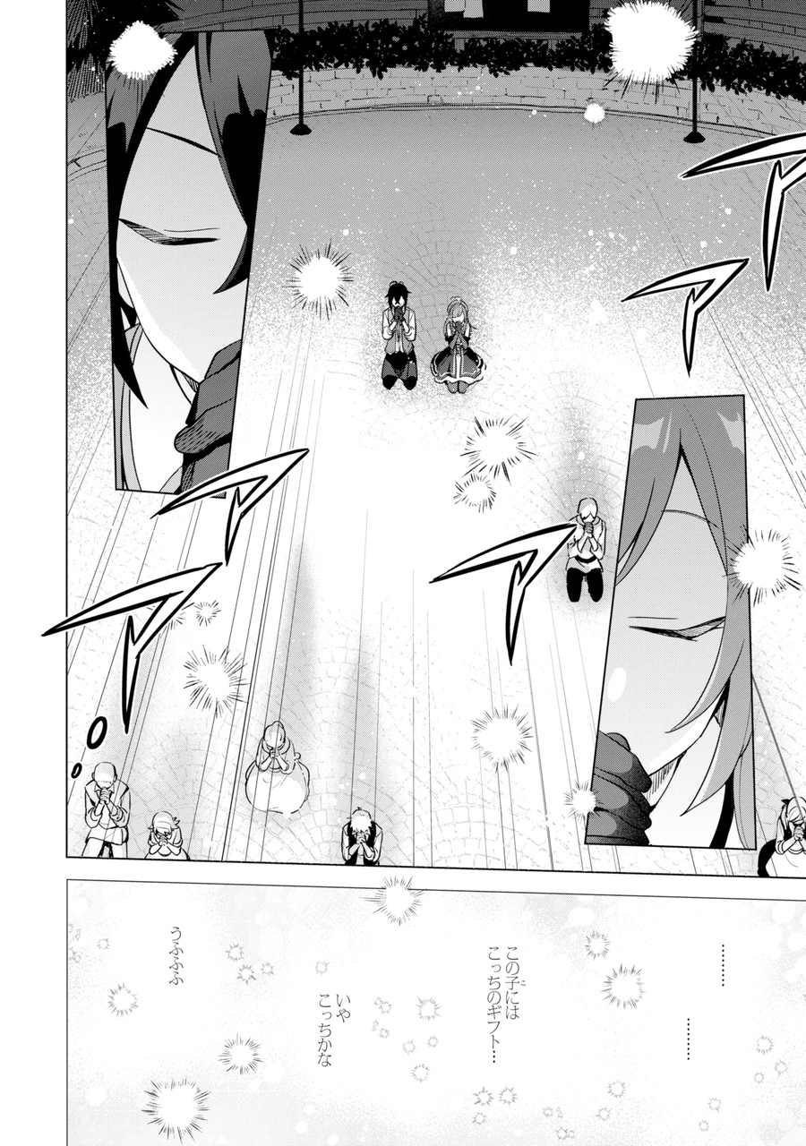 Saibai Cheat de Saikyou Saien: E Tada no Katei Saien desu kedo Chap 1.1 - Next Chap 2.1