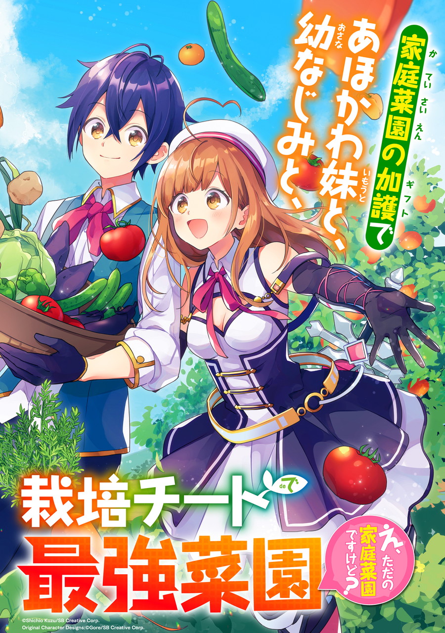 Saibai Cheat de Saikyou Saien: E Tada no Katei Saien desu kedo Chap 1.1 - Next Chap 2.1