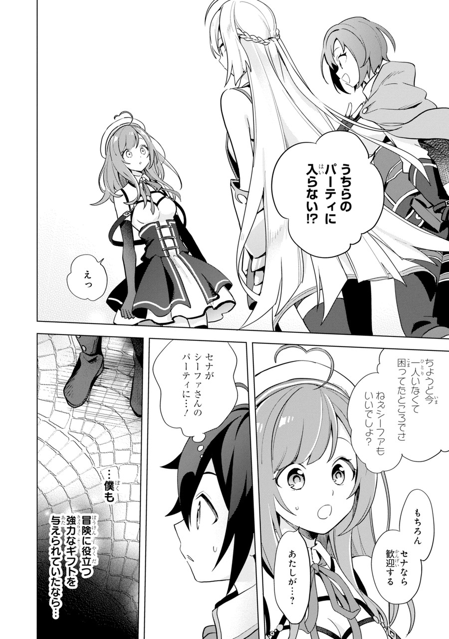 Saibai Cheat de Saikyou Saien: E Tada no Katei Saien desu kedo Chap 1.1 - Next Chap 2.1