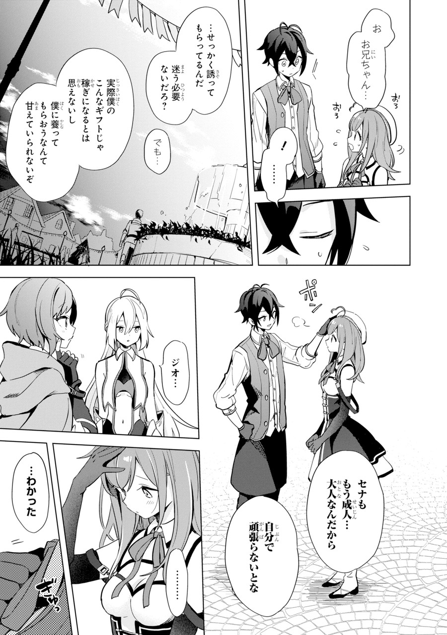 Saibai Cheat de Saikyou Saien: E Tada no Katei Saien desu kedo Chap 1.1 - Next Chap 2.1