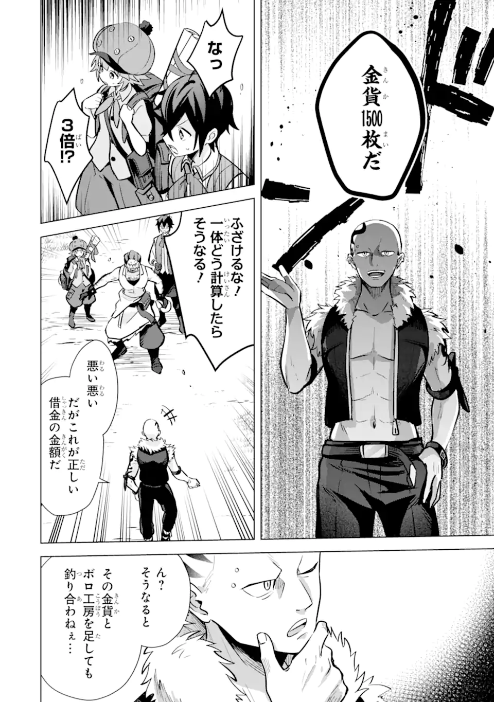 Saibai Cheat de Saikyou Saien: E Tada no Katei Saien desu kedo Chap 10.3 - Next Chap 11.3