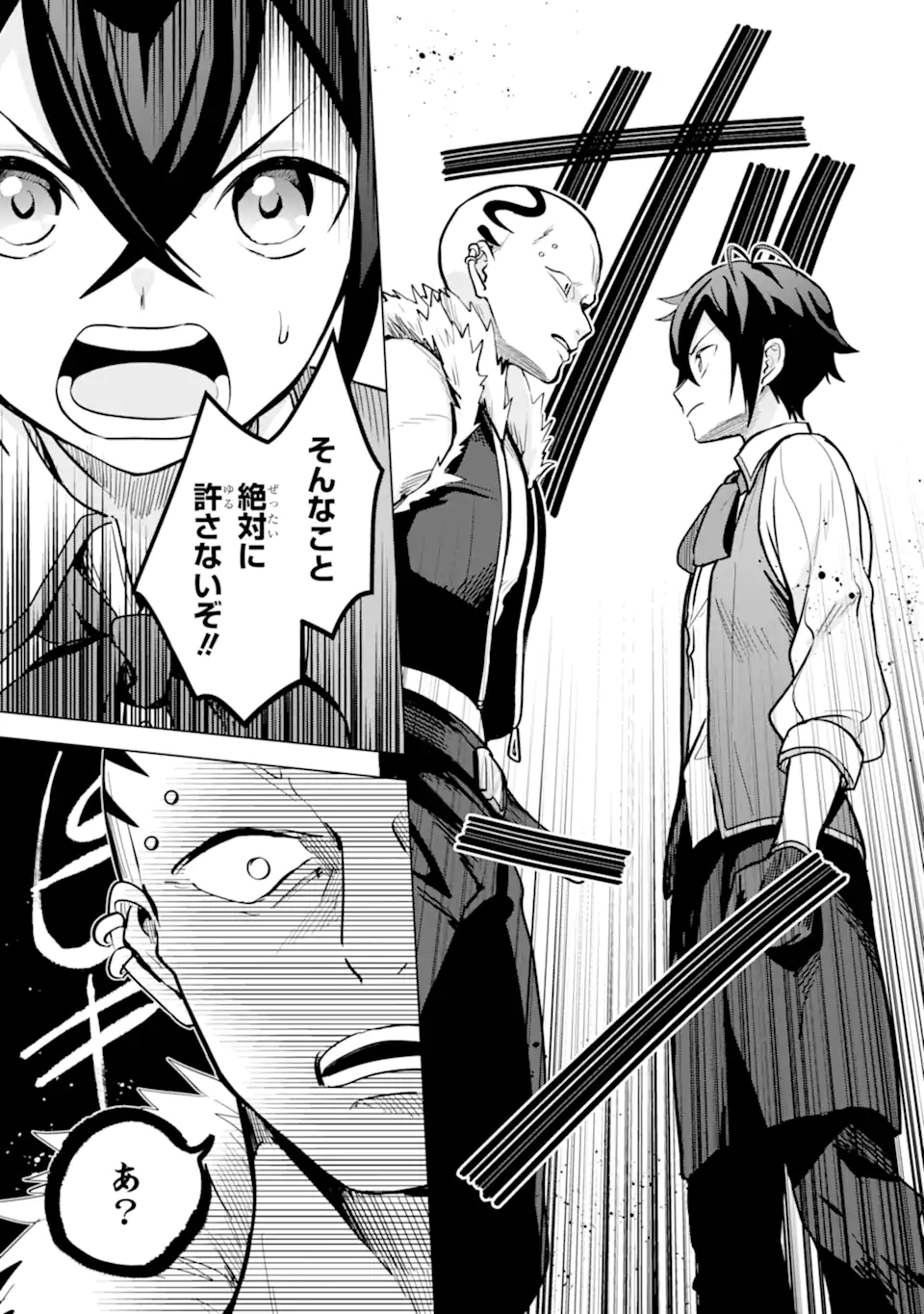 Saibai Cheat de Saikyou Saien: E Tada no Katei Saien desu kedo Chap 10.3 - Next Chap 11.3