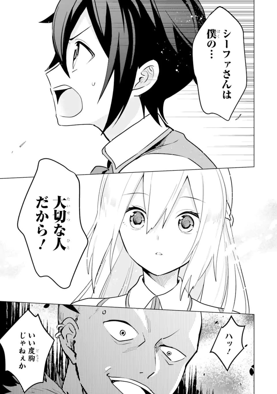 Saibai Cheat de Saikyou Saien: E Tada no Katei Saien desu kedo Chap 10.3 - Next Chap 11.3